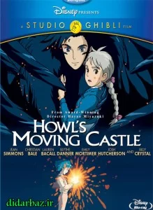 دانلود فیلم قلعه متحرک هاول Howls Moving Castle 2005 زیرنویس فارسی چسبیده