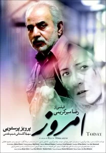 دانلود فیلم سینمایی امروز