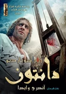 دانلود فیلم دانتون Danton 1983 با دوبله فارسی