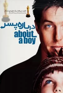 دانلود فیلم درباره پسر About a Boy 2002 با دوبله فارسی