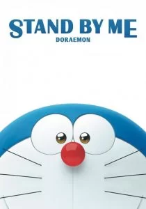 دانلود انیمیشن “با من بمان دورامون” Stand by Me Doraemon 2014 با دوبله فارسی