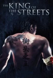 دانلود فیلم سلطان وارد میشود The King of The Streets 2012 با دوبله فارسی