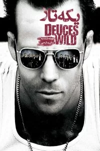 دانلود فیلم یکه تاز 2002 Deuces Wild دوبله فارسی