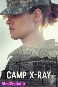 دانلود فیلم کمپ ایکس ری Camp X-Ray 2014 با دوبله فارسی