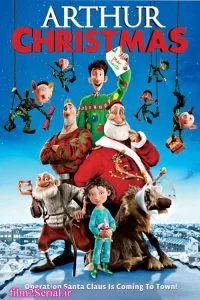 دانلود انیمیشن آرتور کریسمس Arthur Christmas 2011 با دوبله فارسی