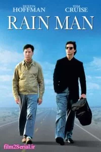 دانلود فیلم مرد بارانی Rain Man 1988 با دوبله فارسی