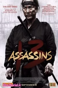 دانلود فیلم 13 آدمکش 13 Assassins 2010 زیرنویس فارسی چسبیده