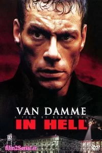 دانلود فیلم در جهنم In Hell 2003 با دوبله فارسی