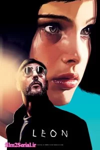 دانلود فیلم لئون: حرفه ای Léon: The Professional 1994 با دوبله فارسی