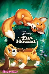 دانلود انیمیشن روباه و سگ شکاری The Fox and the Hound 1981 با دوبله فارسی