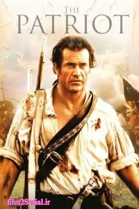 دانلود فیلم میهن پرست The Patriot 2000 با دوبله فارسی