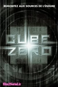 دانلود فیلم مکعب صفر Cube Zero 2004 با دوبله فارسی