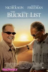 دانلود فیلم فهرست آرزوها The Bucket List 2007 با دوبله فارسی