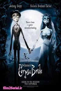 دانلود فیلم عروس مرده Corpse Bride 2005 زیرنویس فارسی چسبیده