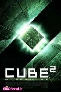 دانلود فیلم Cube²: Hypercube 2002 با دوبله فارسی