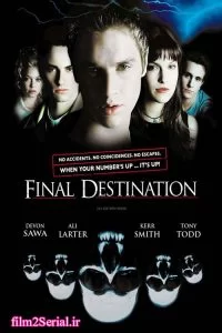 دانلود فیلم مقصد نهایی Final Destination 2000 با دوبله فارسی