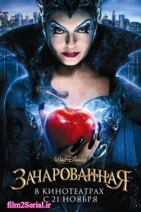 دانلود فیلم طلسم شده Enchanted 2007 با دوبله فارسی