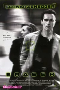 دانلود فیلم پاک کننده Eraser 1996 با دوبله فارسی