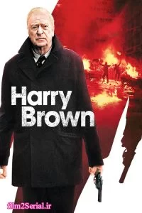 دانلود فیلم هری براون Harry Brown 2009 با دوبله فارسی