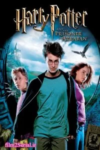 دانلود فیلم هری پاتر ۳ و زندانی آزکابان Harry Potter and the Prisoner of Azkaban 2004 با دوبله فارسی