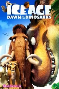 دانلود انیمیشن عصر یخبندان ۳: ظهور دایناسورها Ice Age: Dawn of the Dinosaurs 2009 با دوبله فارسی