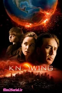 دانلود فیلم آگاهی Knowing 2009 با دوبله فارسی