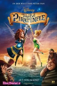 دانلود انیمیشن پری دزدان دریایی The Pirate Fairy 2014 با دوبله فارسی