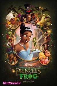 دانلود انیمیشن پرنسس و قورباغه The Princess and the Frog 2009 با دوبله فارسی