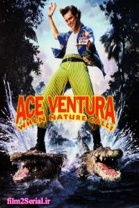 دانلود فیلم کاراگاه حیوانات ۲ Ace Ventura: When Nature Calls 1995 با دوبله فارسی