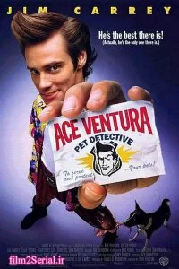 دانلود فیلم آس ونتورا: کارآگاه حیوانات خانگی Ace Ventura: Pet Detective 1994 با دوبله فارسی