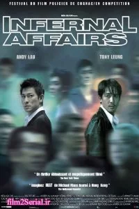 دانلود فیلم امور داخلی Infernal Affairs 2002 با دوبله فارسی