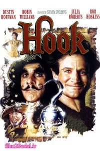 دانلود فیلم قلاب Hook 1991 زیرنویس فارسی چسبیده