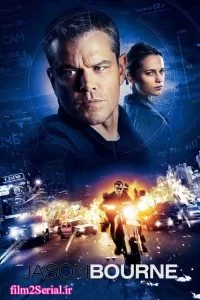 دانلود فیلم جیسون بورن Jason Bourne 2016 با دوبله فارسی