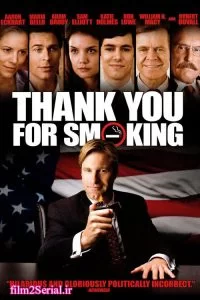 دانلود فیلم سیگار ممنوع Thank You for Smoking 2005 با دوبله فارسی