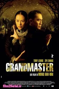 دانلود فیلم استاد بزرگ The Grandmaster 2013 با دوبله فارسی