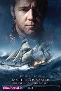 دانلود فیلم ارباب و فرمانده : در گوشه ای دور افتاده از جهان Master and Commander: The Far Side of the World 2003 با دوبله فارسی