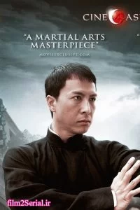 دانلود فیلم مردی بنام ایپ Ip Man 2008 با دوبله فارسی