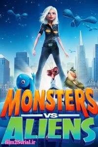 دانلود فیلم هیولاها علیه بیگانگان Monsters vs Aliens 2009 زیرنویس فارسی چسبیده