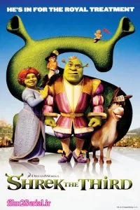 دانلود انیمیشن شرک ۳ Shrek the Third 2007 با دوبله فارسی