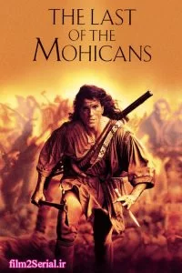 دانلود فیلم آخرین بازمانده موهیکان ها The Last of the Mohicans 1992 با دوبله فارسی