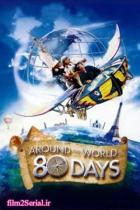 دانلود فیلم دور دنیا در 80 روز Around the World in 80 Days 2004 زیرنویس فارسی چسبیده