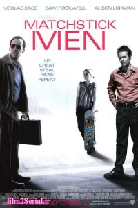 دانلود فیلم شیادان Matchstick Men 2003 با دوبله فارسی