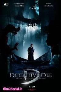 دانلود فیلم راز شبح آتشین Detective Dee: Mystery of the Phantom Flame 2010 با دوبله فارسی