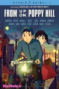 دانلود فیلم از فراز تپه پاپی From Up on Poppy Hill 2011 زیرنویس فارسی چسبیده