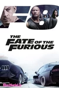 دانلود فیلم سریع و خشن 8 The Fate of the Furious 2017 با دوبله فارسی