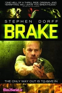 دانلود فیلم ترمز Brake 2012 با دوبله فارسی