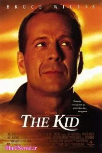 دانلود فیلم کودک The Kid 2000 با دوبله فارسی