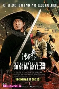 دانلود فیلم پرواز شمشیر ها از دروازه اژدها 2011 Flying Swords of Dragon Gate با دوبله فارسی