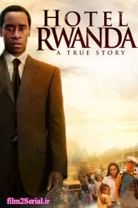 دانلود فیلم هتل روآندا Hotel Rwanda 2004 با دوبله فارسی