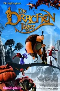 دانلود انیمیشن شکارچیان اژده ها 2008 Dragon Hunters با دوبله فارسی